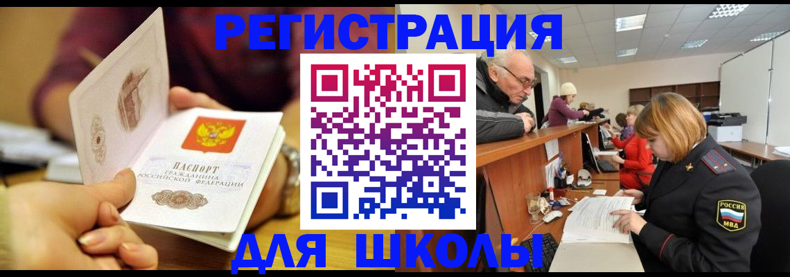 временная прописка в Кулебаки