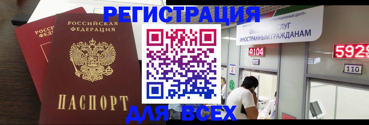 прописка от собственника в Кулебаки