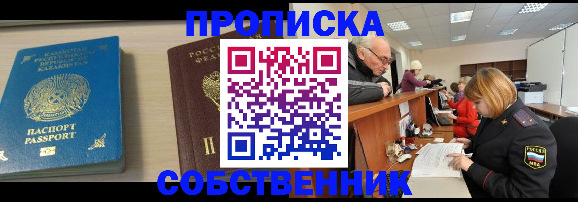 прописка для кредита в Кулебаки