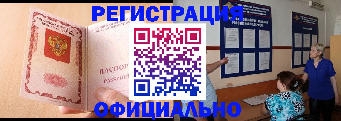 где прописаться в Кулебаки
