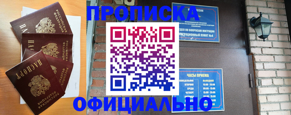 прописка для военкомата в Кулебаки